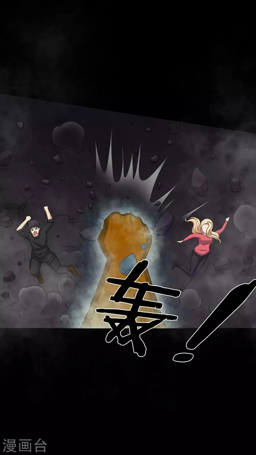 第65话 三面邪尊 第14页