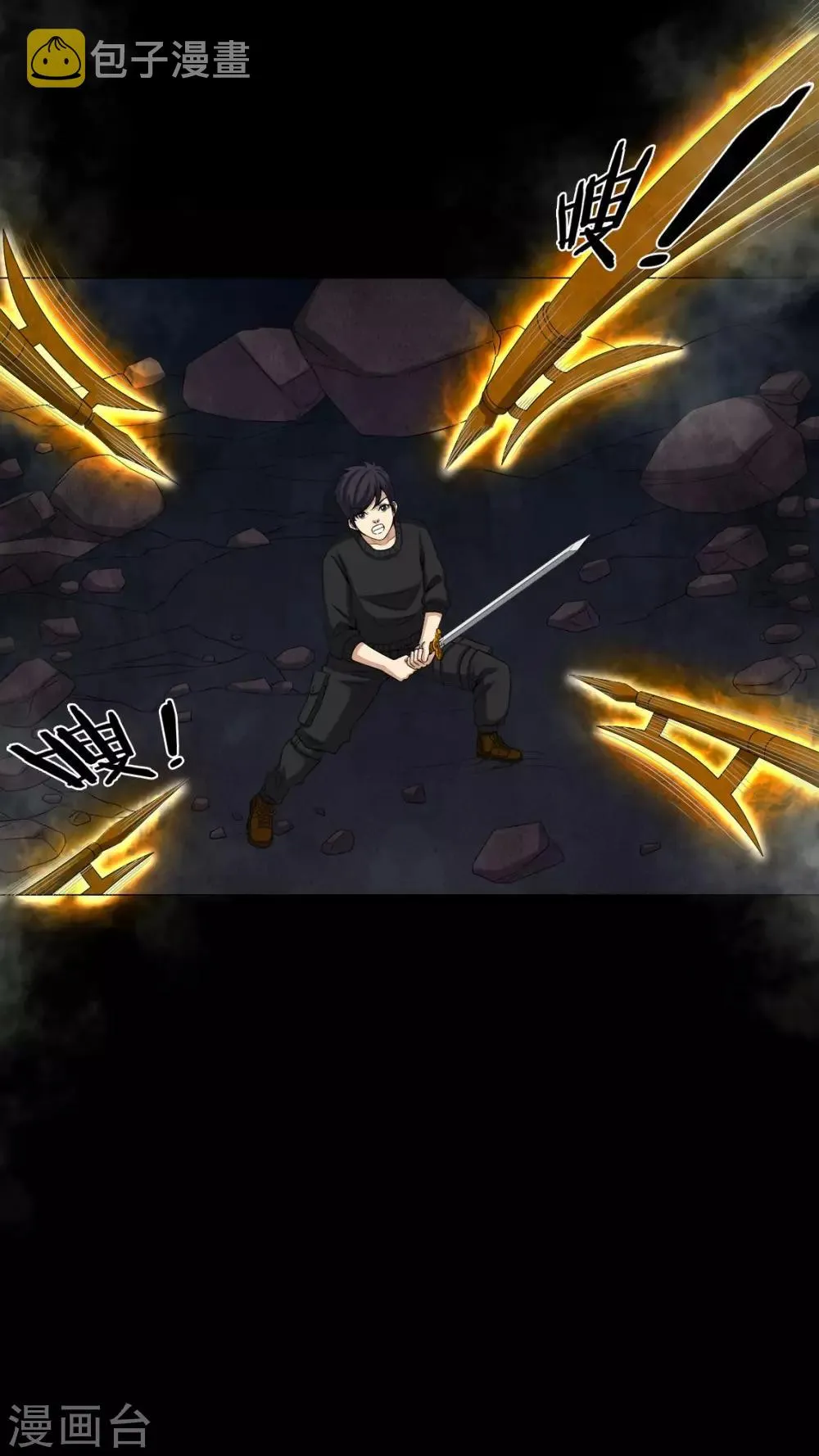 第65话 三面邪尊 第27页