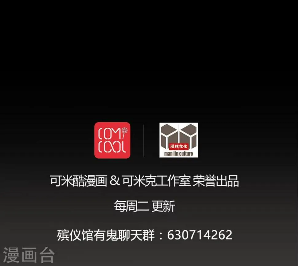 第65话 三面邪尊 第28页
