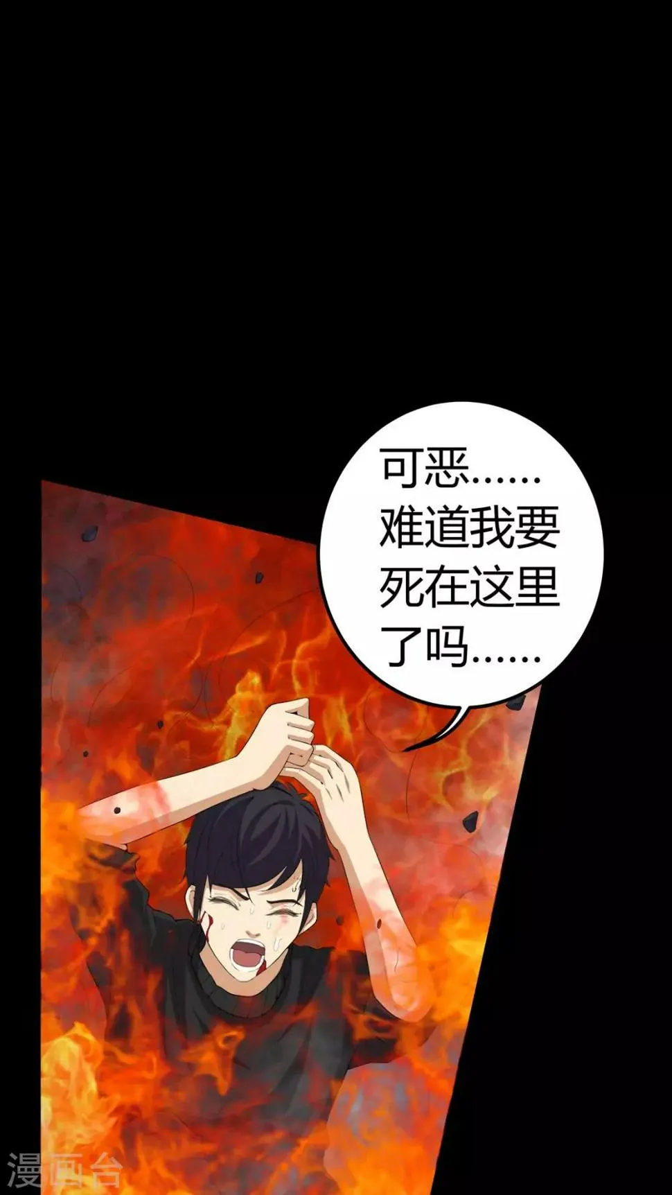 第66话 鬼将军再见 第23页