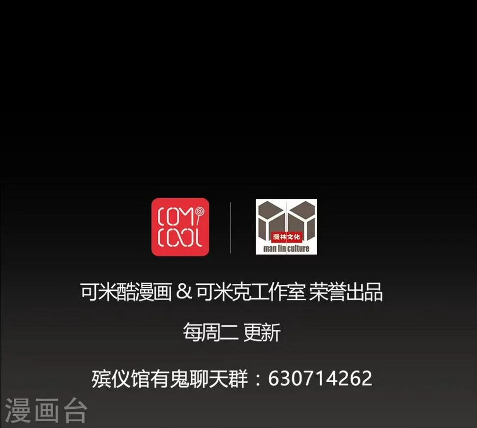 第66话 鬼将军再见 第28页