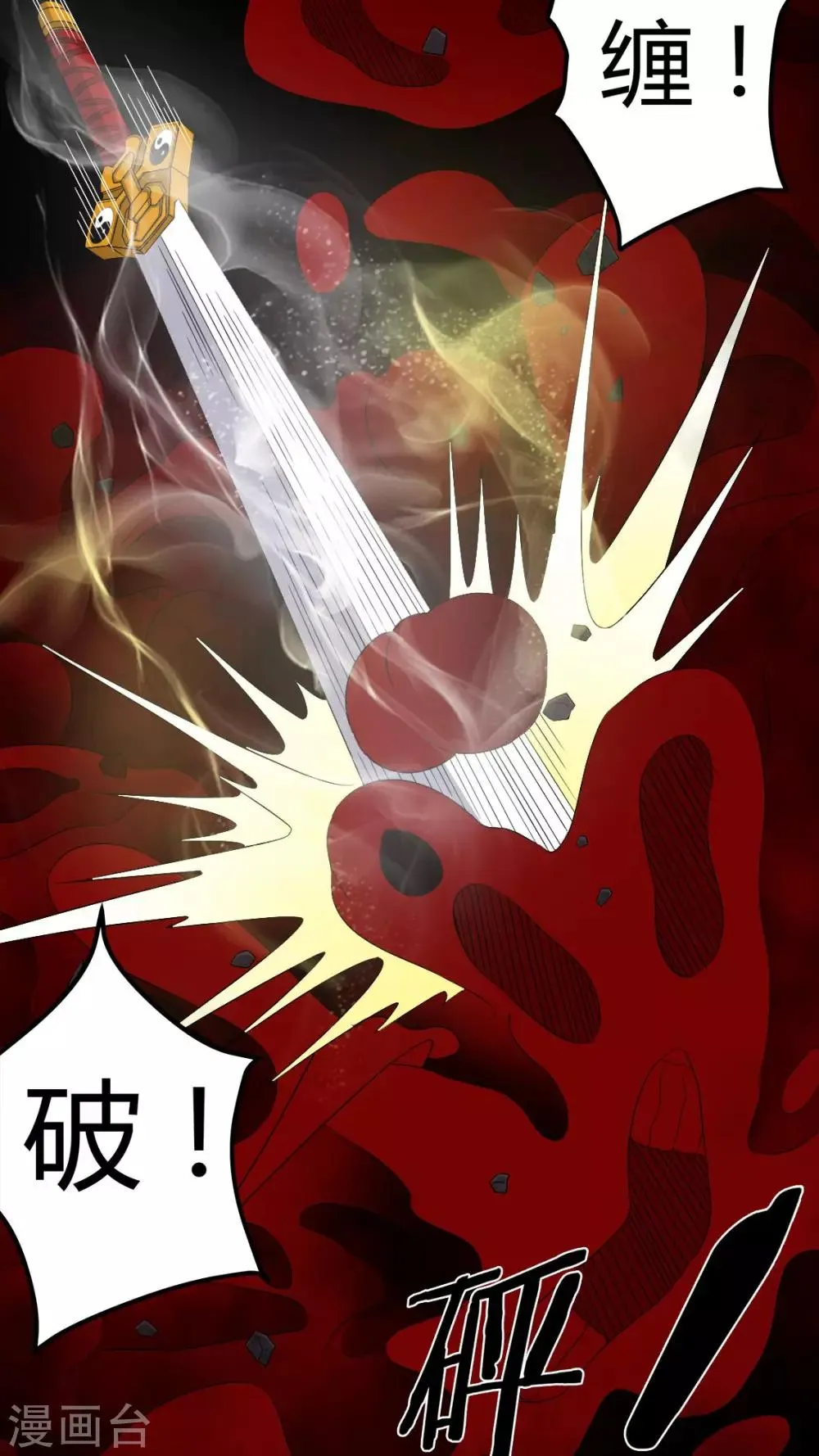 第67话 邪佛之殒 第21页