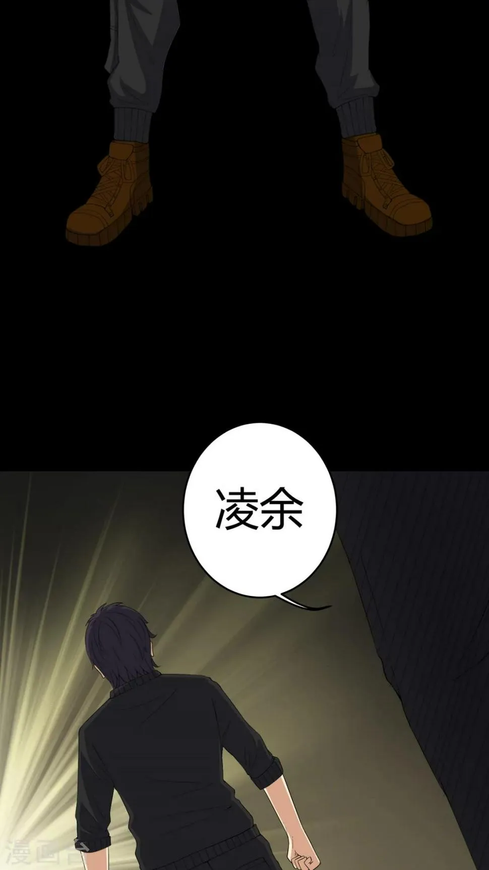 第69话 六道轮回 第25页