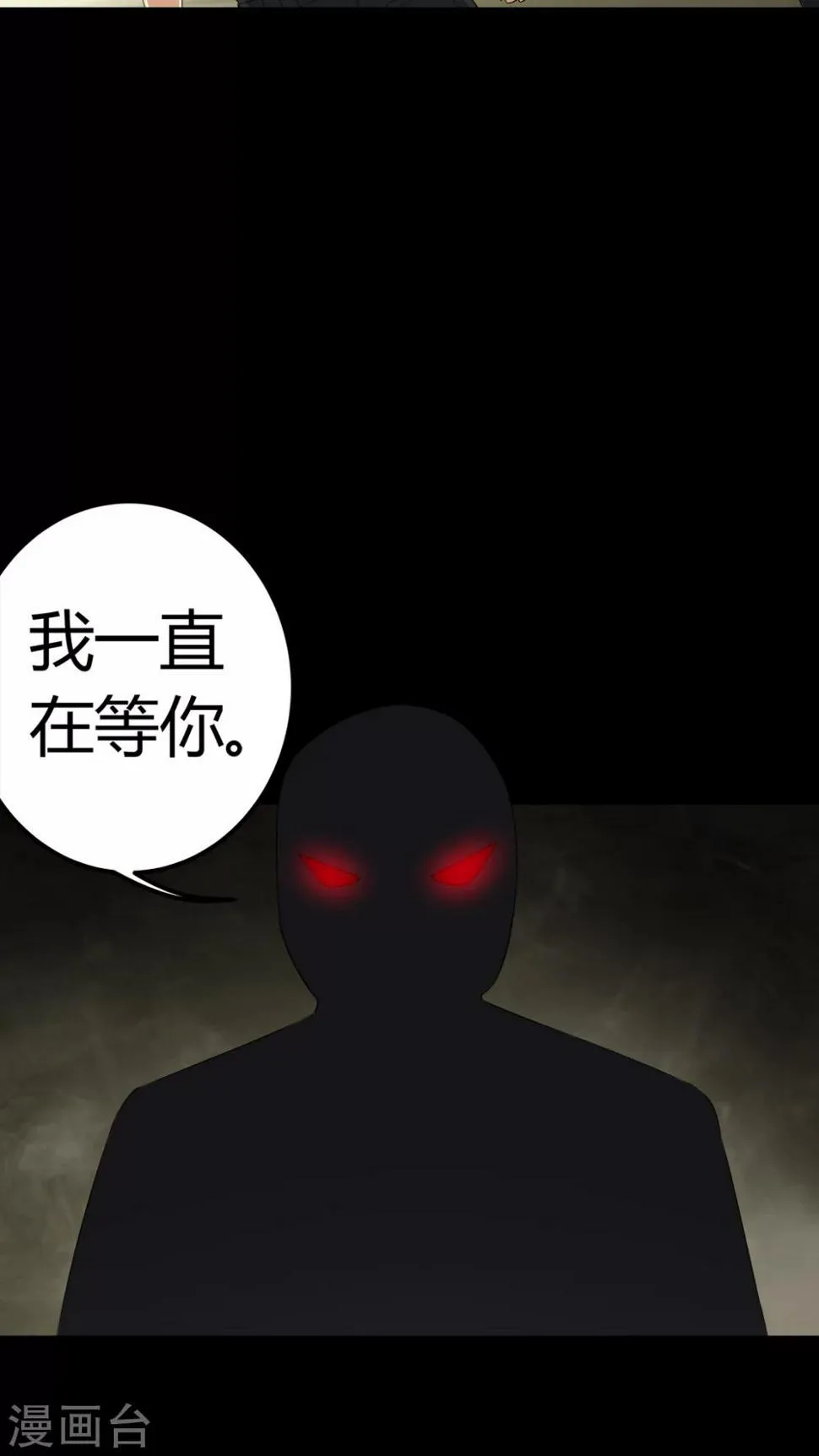 第69话 六道轮回 第26页