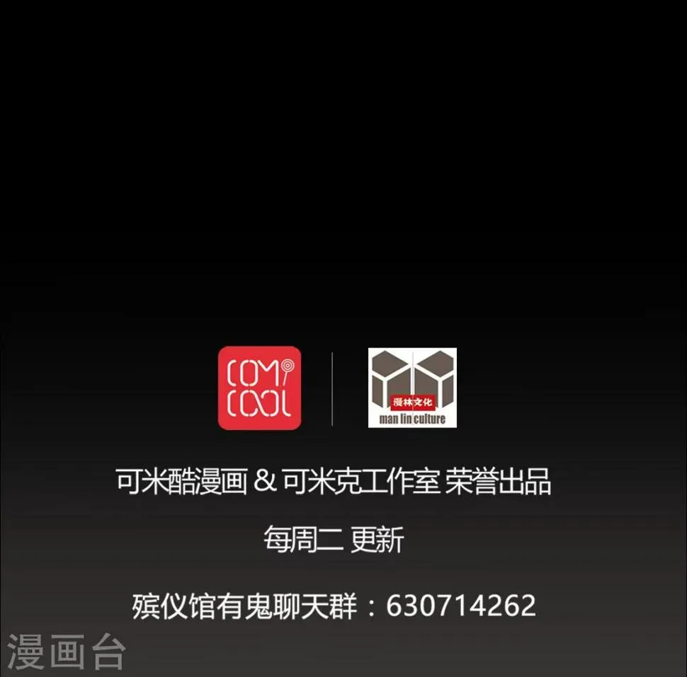 第69话 六道轮回 第28页