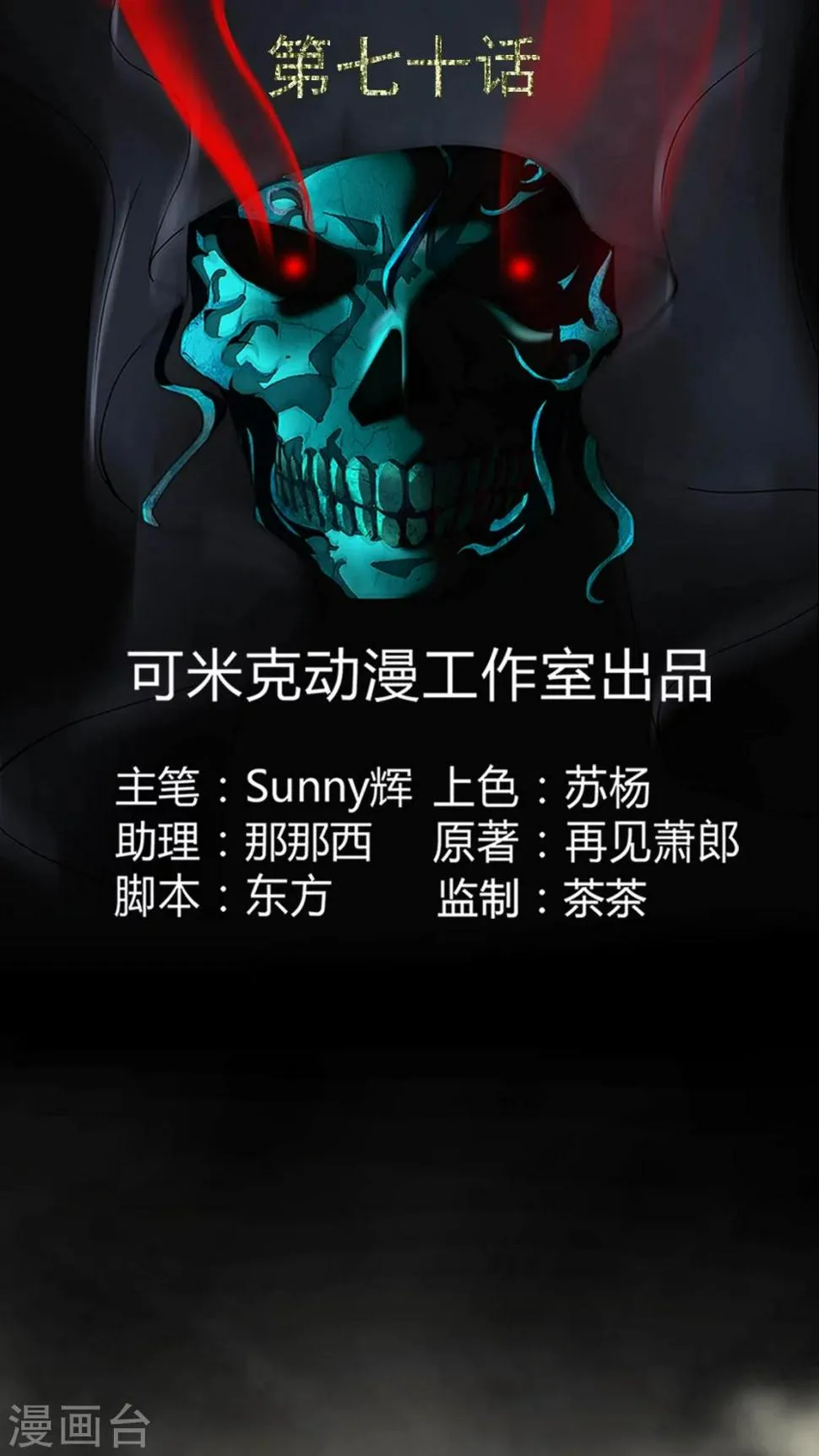 第70话 我是你的前世 第2页