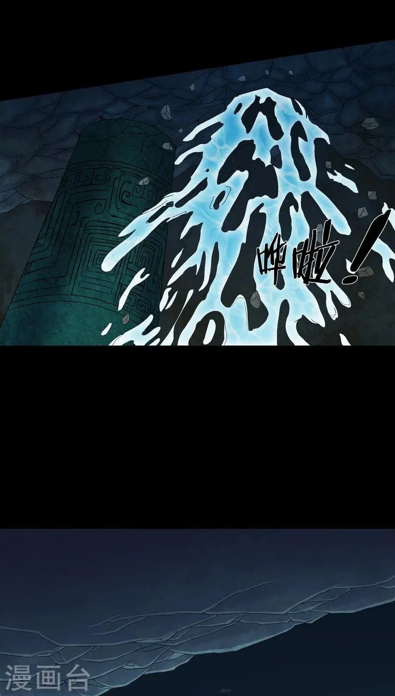 第71话 血雨 第7页