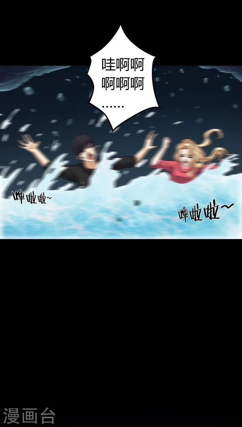 第71话 血雨 第12页