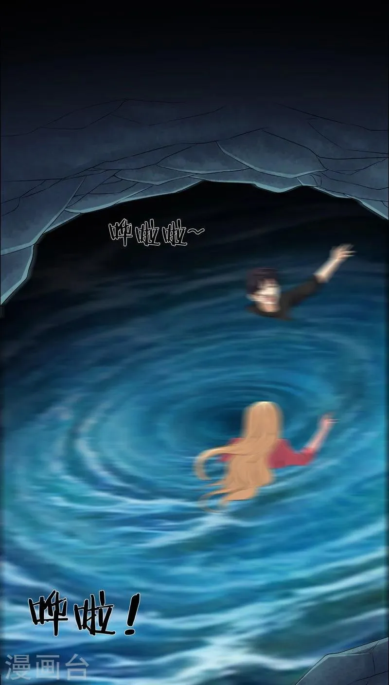 第71话 血雨 第13页