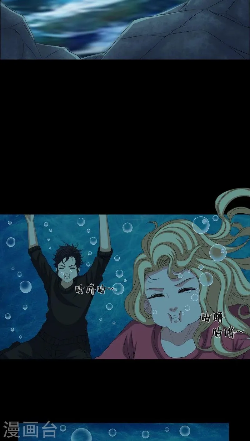第71话 血雨 第14页