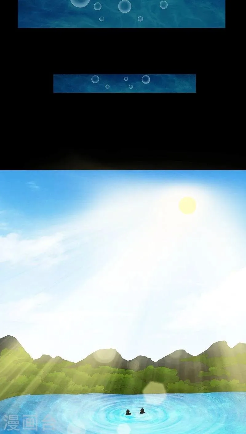 第71话 血雨 第15页