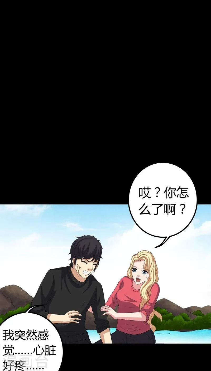 第71话 血雨 第19页