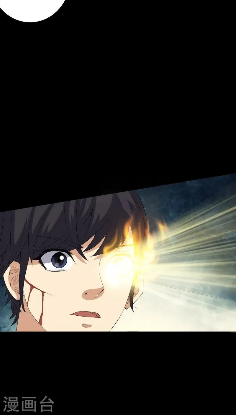 第71话 血雨 第20页