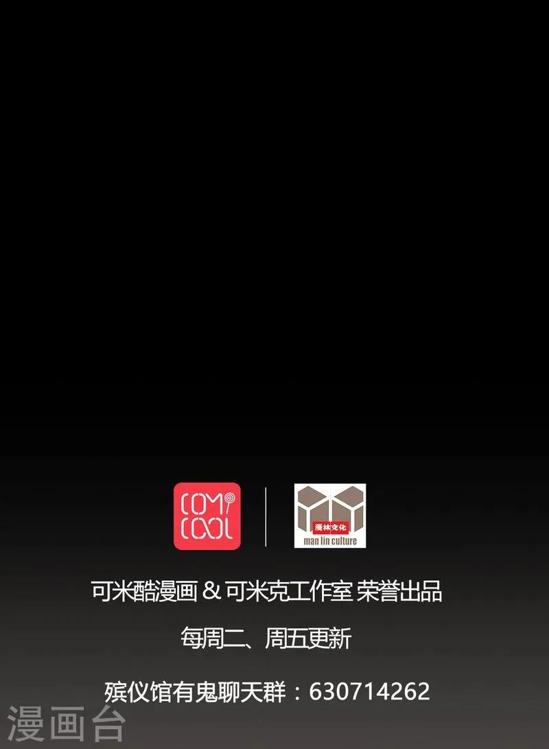 第71话 血雨 第28页