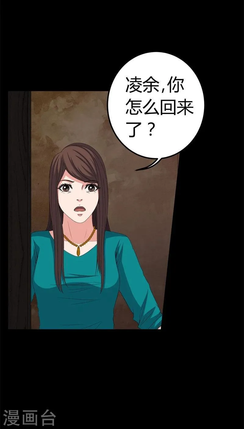 第72话 死而复生 第16页