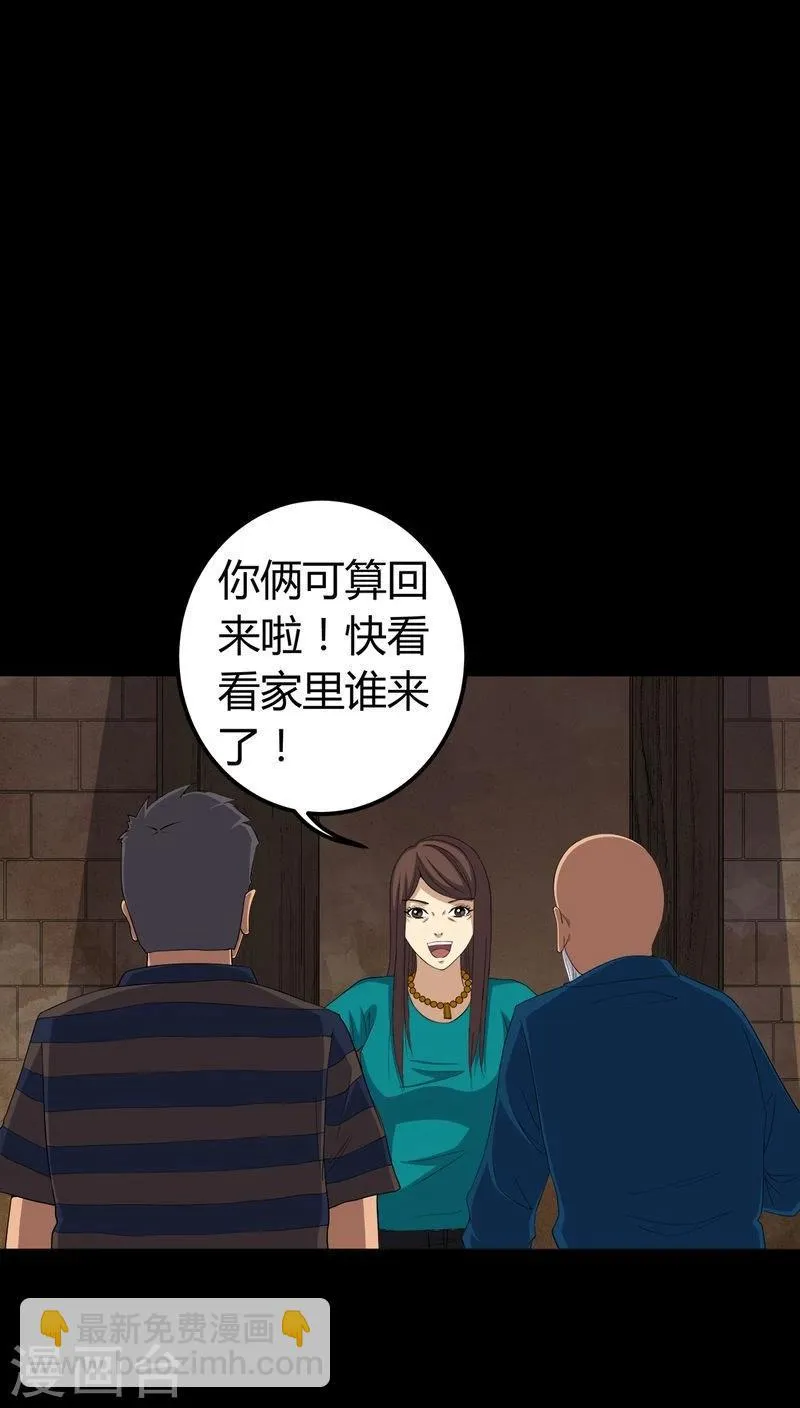 第72话 死而复生 第24页