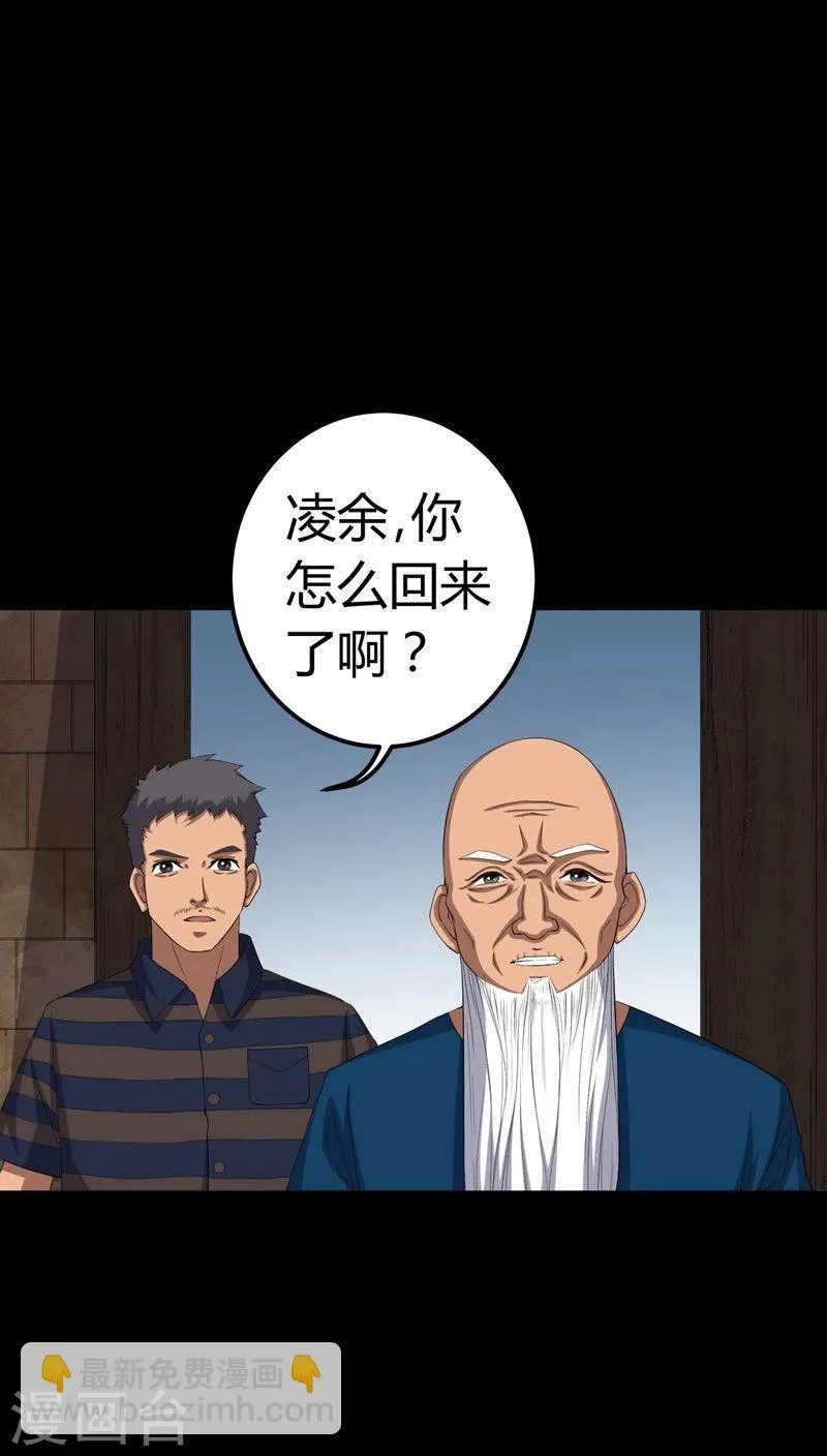 第72话 死而复生 第25页