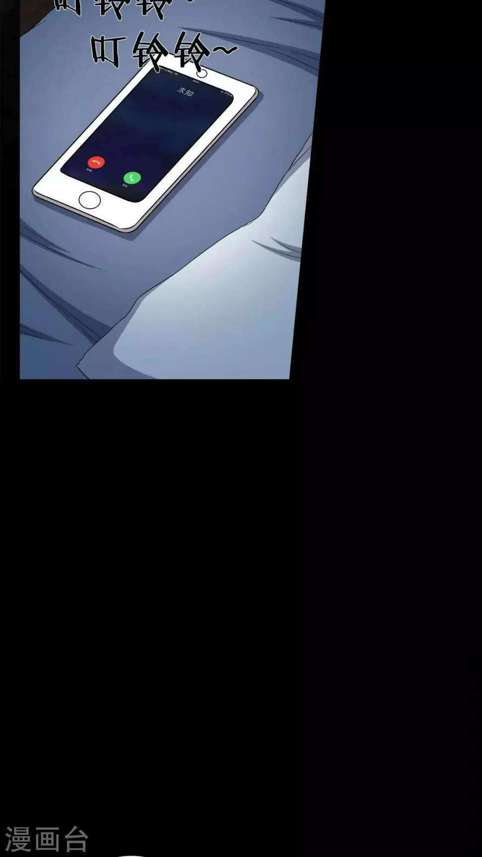 第73话 惊天巨变 第12页