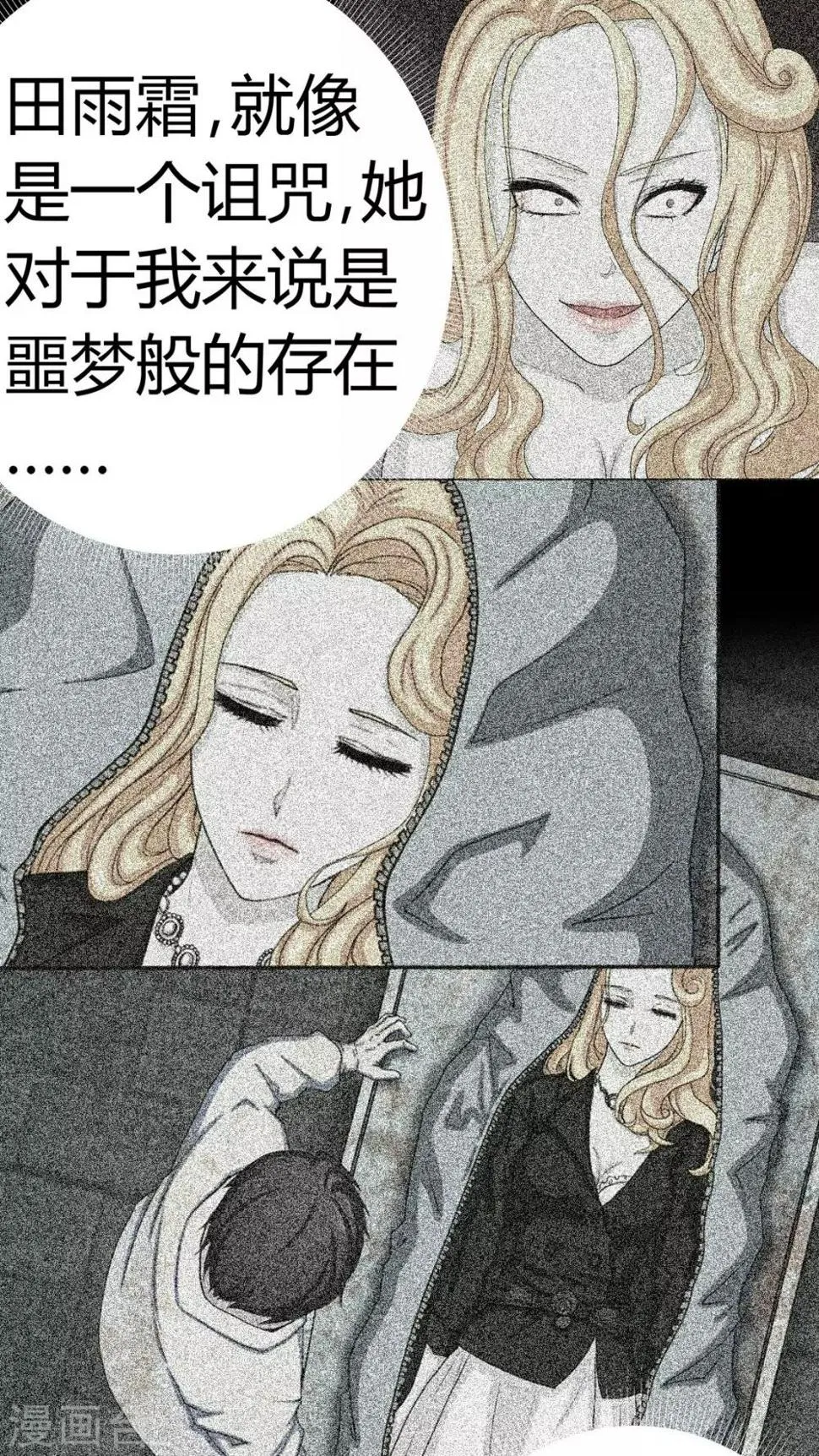 第73话 惊天巨变 第24页