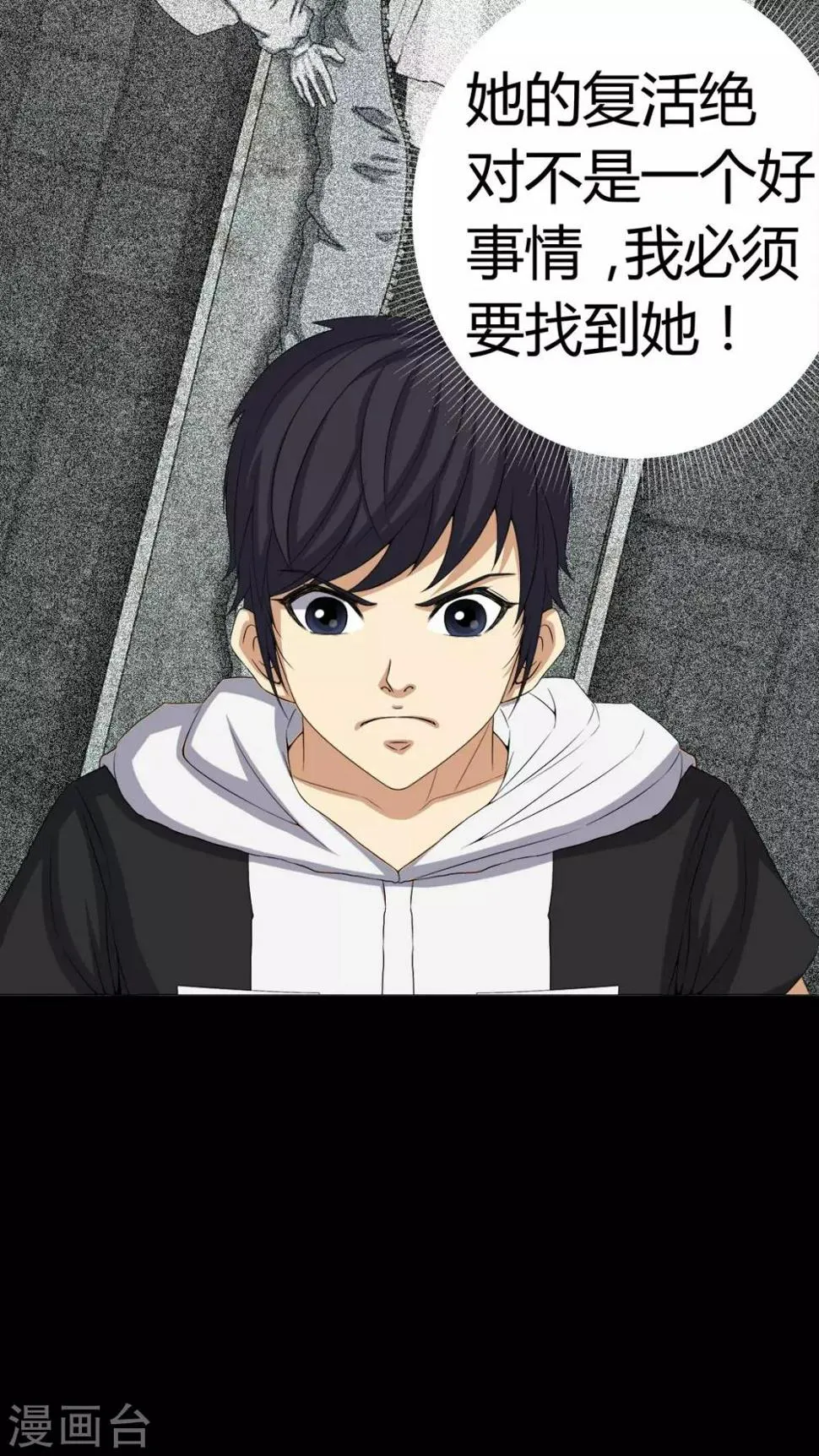 第73话 惊天巨变 第25页