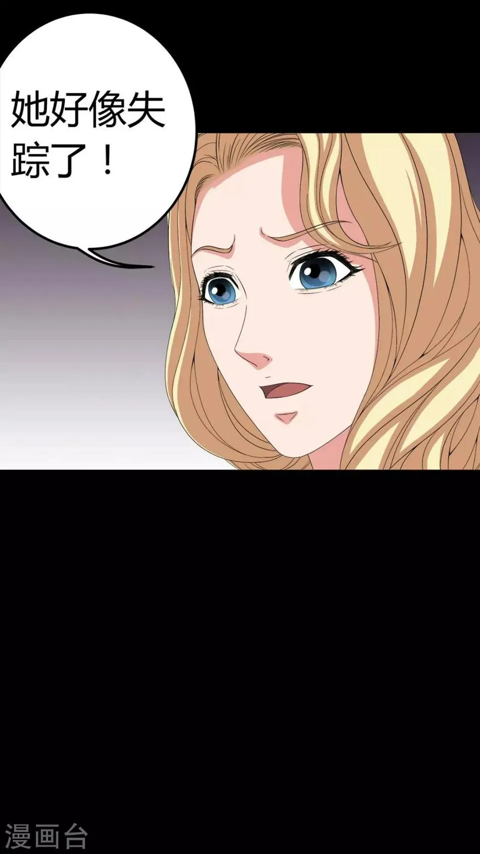 第73话 惊天巨变 第27页