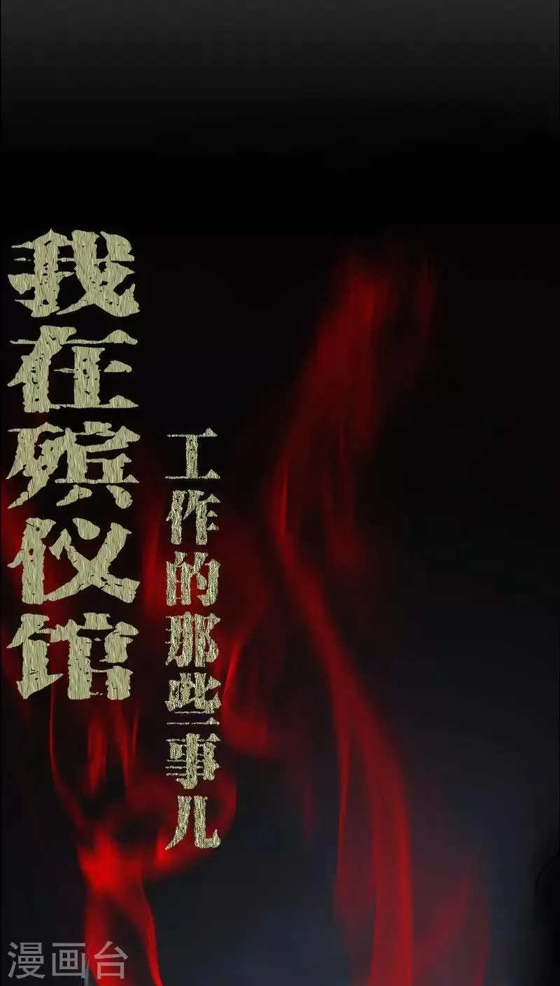 第76话 你被逮捕了！ 第1页