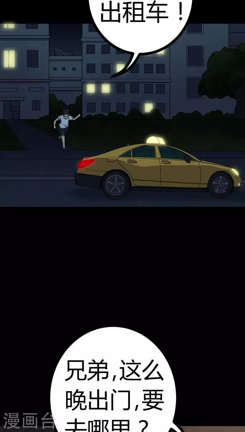 第76话 你被逮捕了！ 第6页