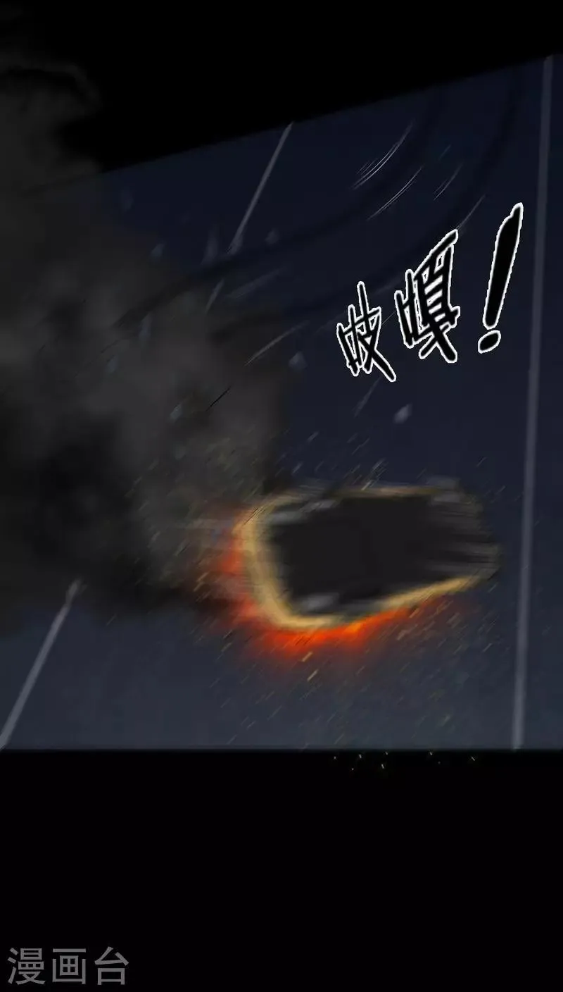 第76话 你被逮捕了！ 第15页