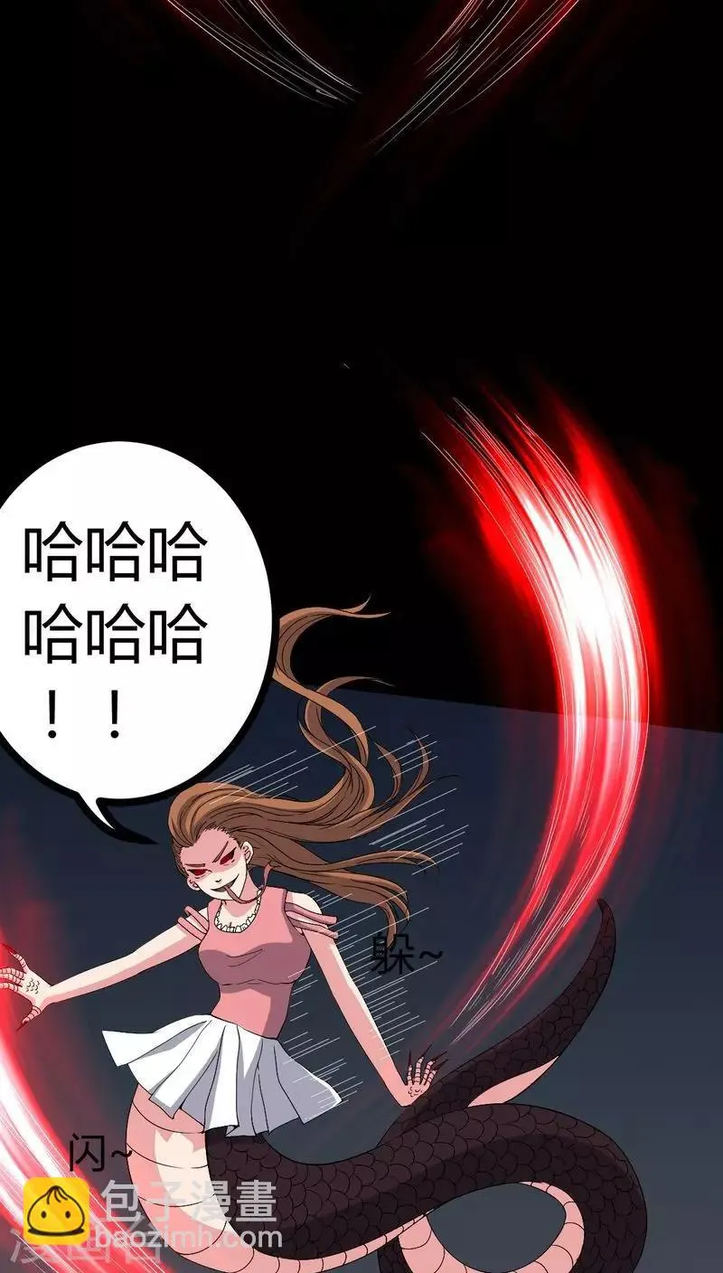 第76话 你被逮捕了！ 第24页