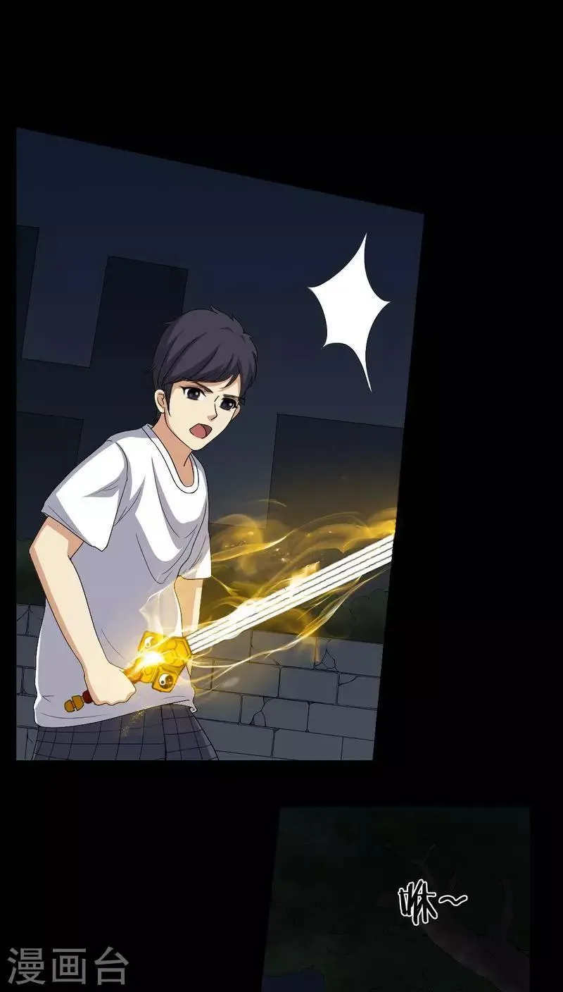 第76话 你被逮捕了！ 第26页
