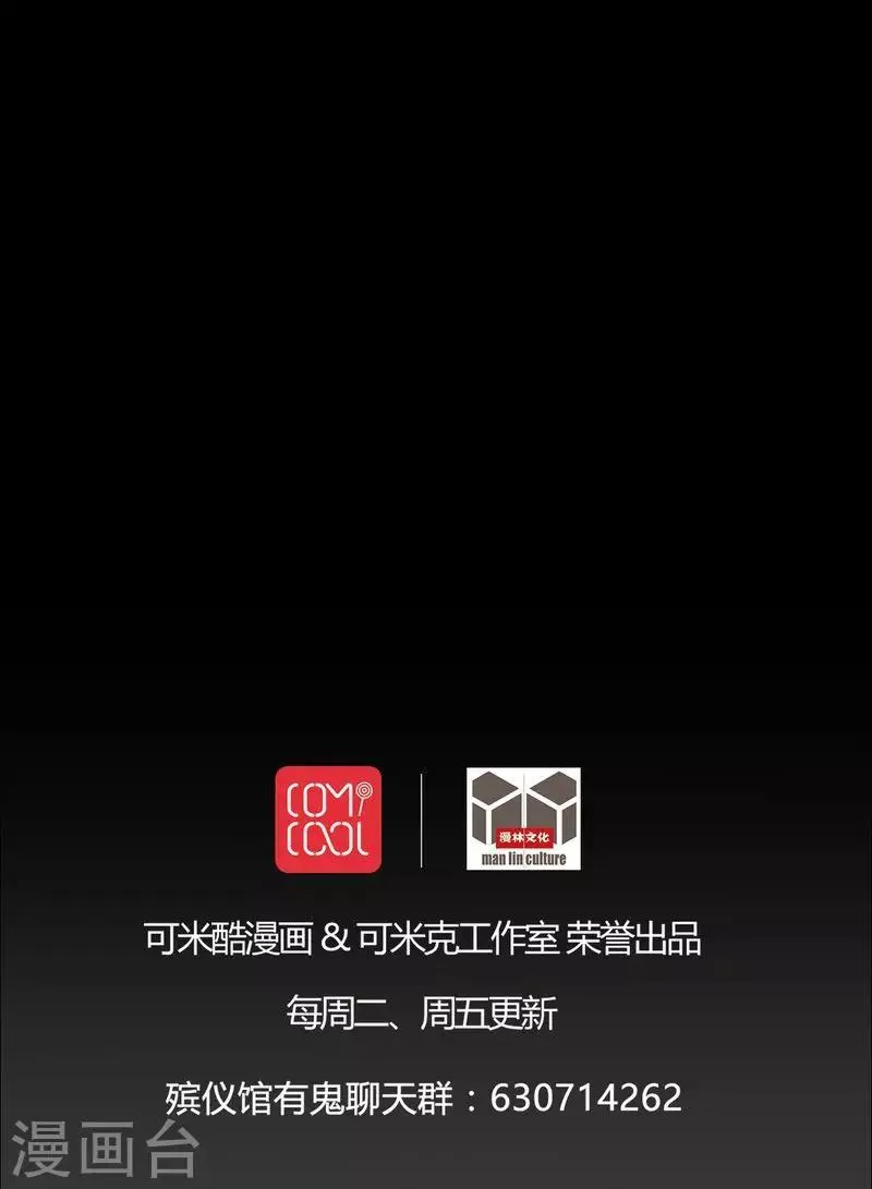 第76话 你被逮捕了！ 第28页