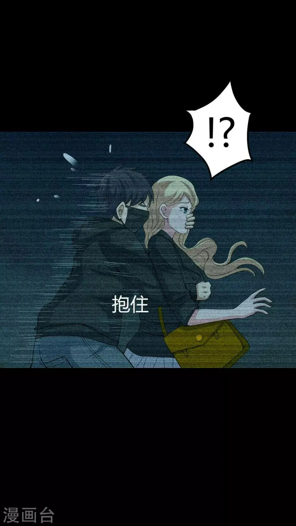 第77话 杀人凶手 第18页