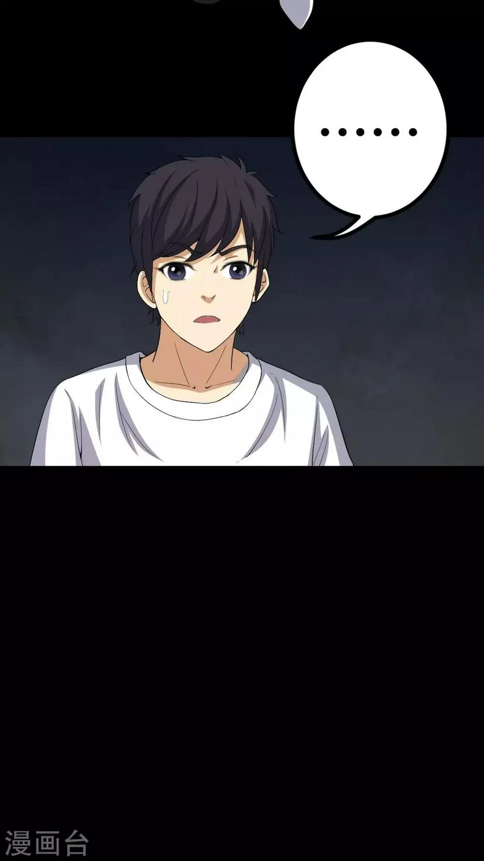 第77话 杀人凶手 第22页