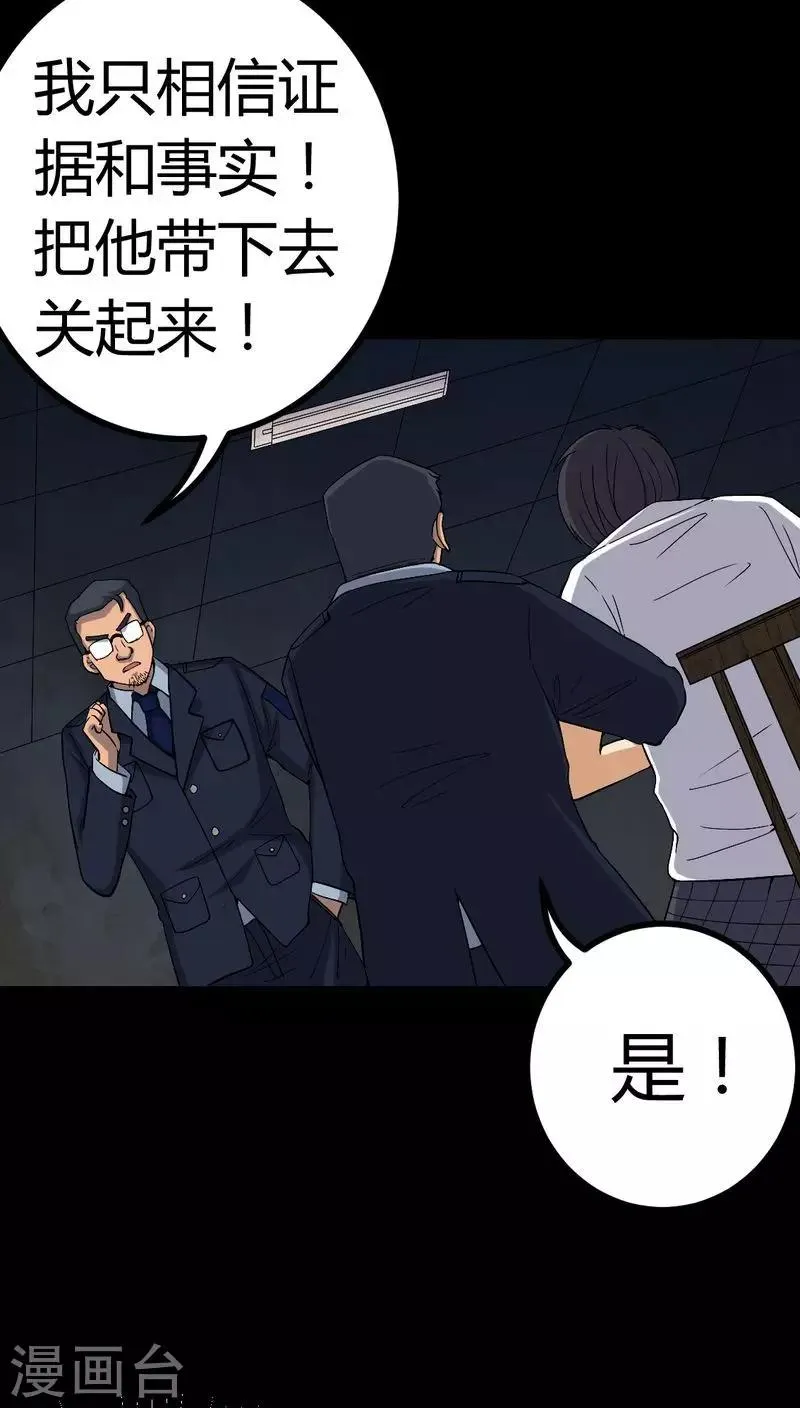 第78话 平行世界 第4页