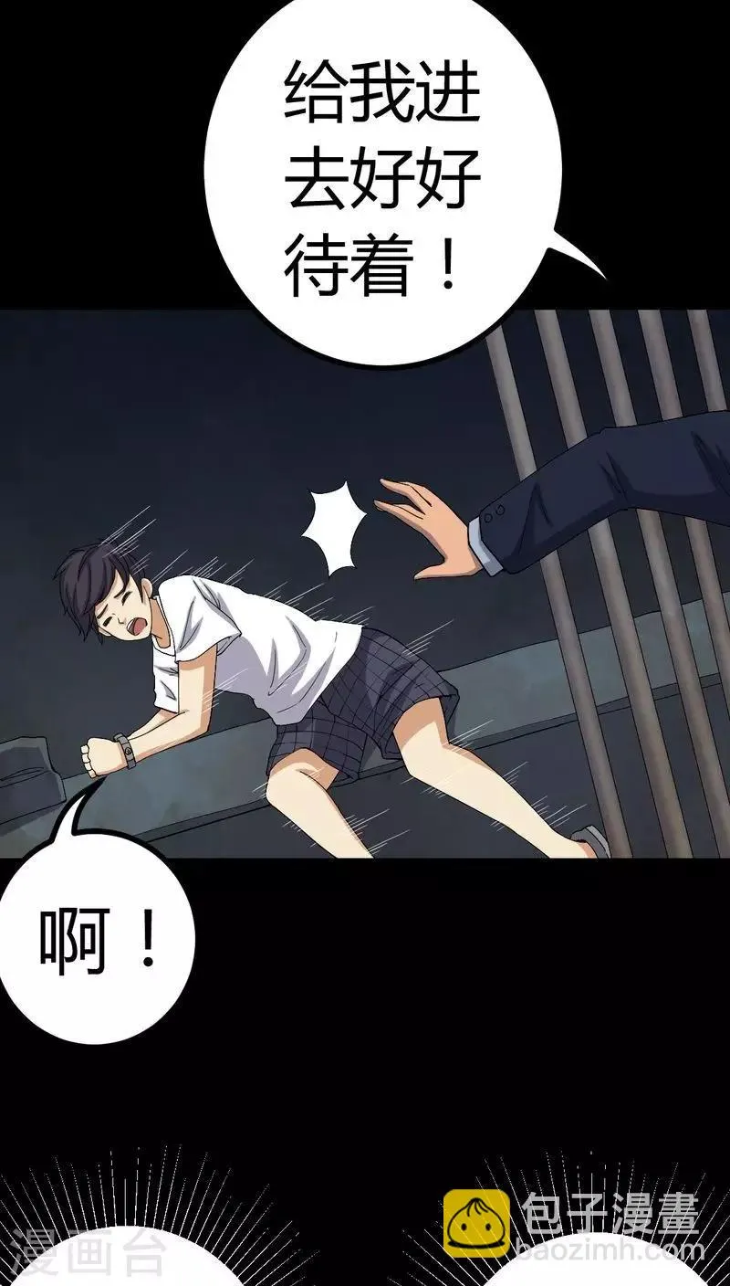 第78话 平行世界 第6页