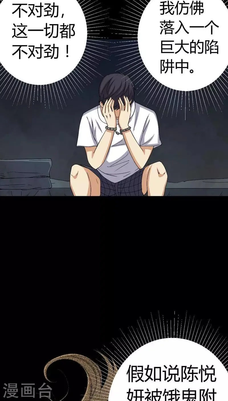 第78话 平行世界 第7页