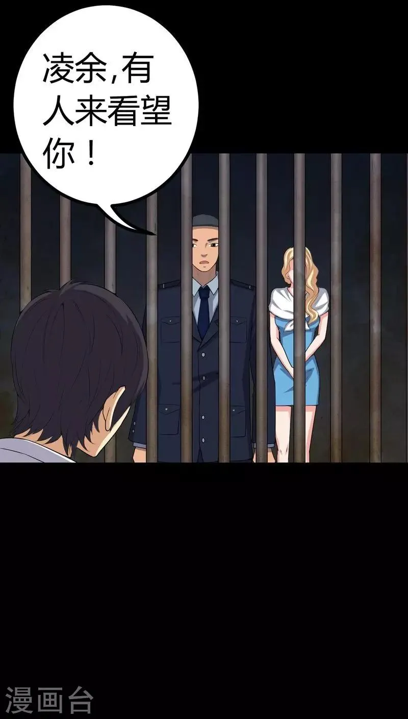 第78话 平行世界 第9页