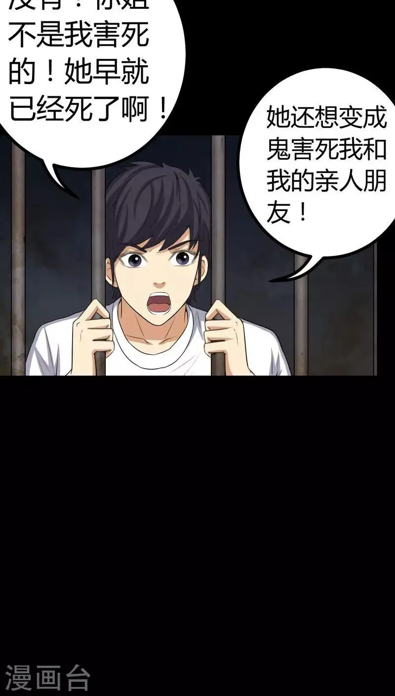 第78话 平行世界 第12页