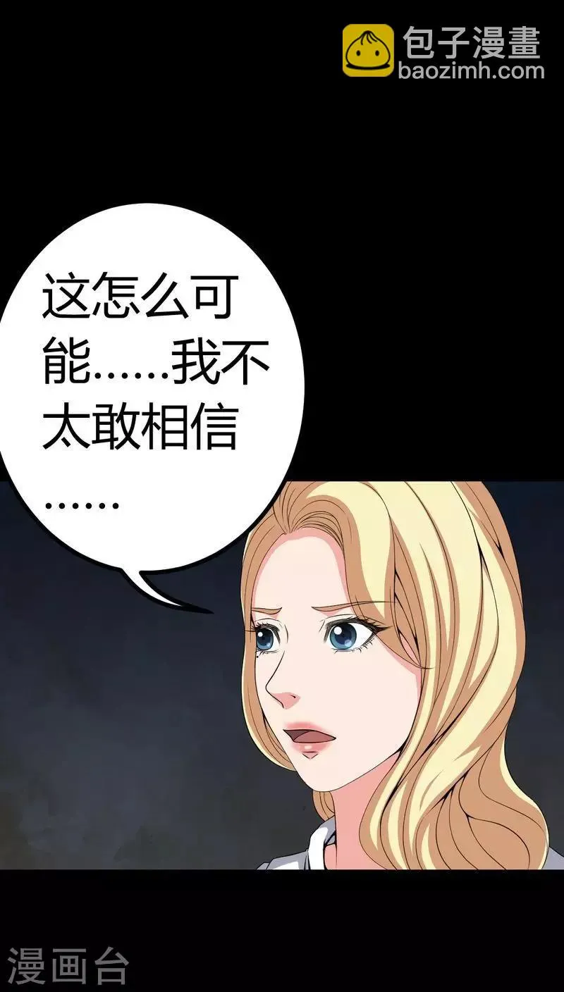 第78话 平行世界 第18页