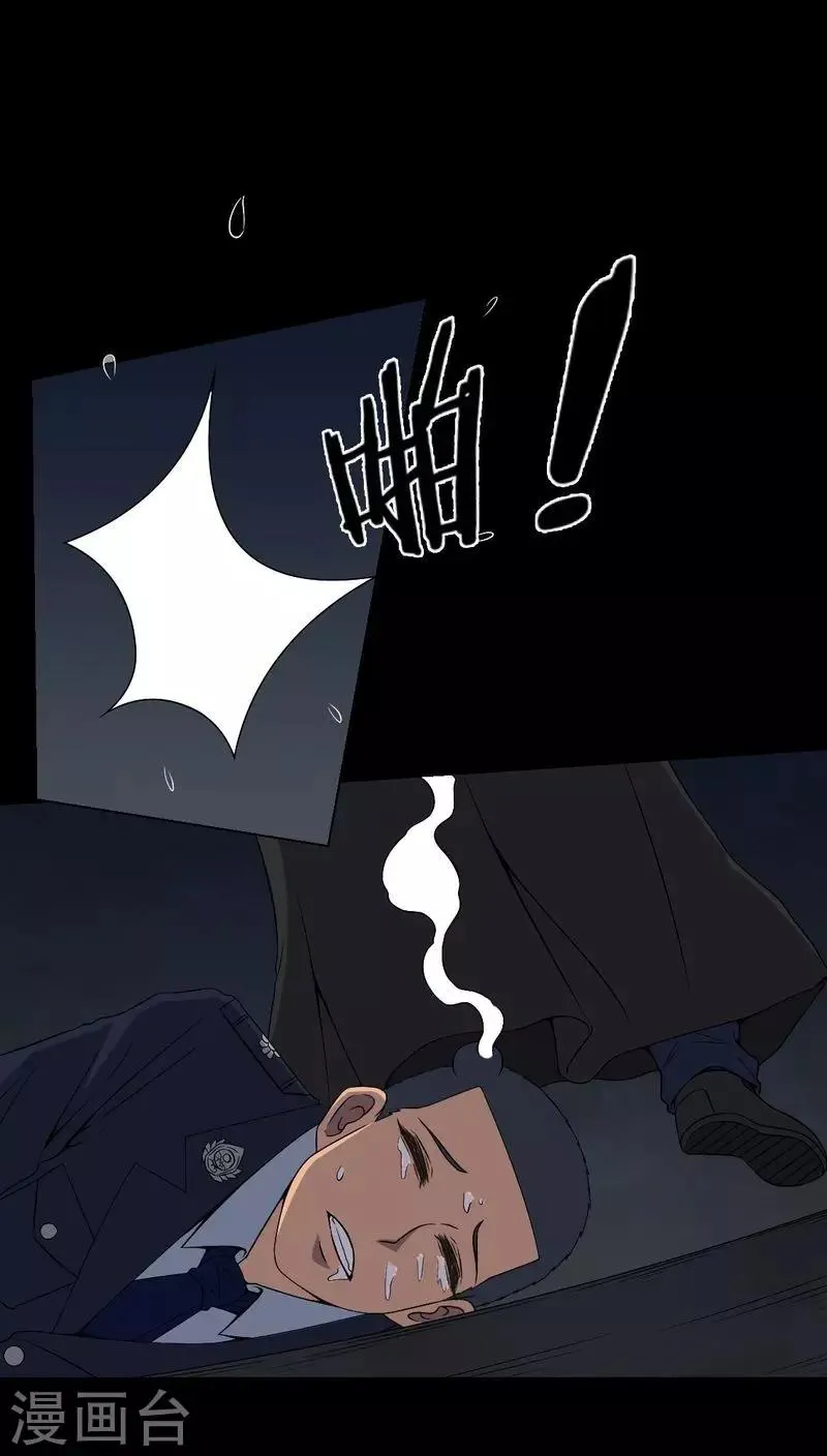 第78话 平行世界 第24页