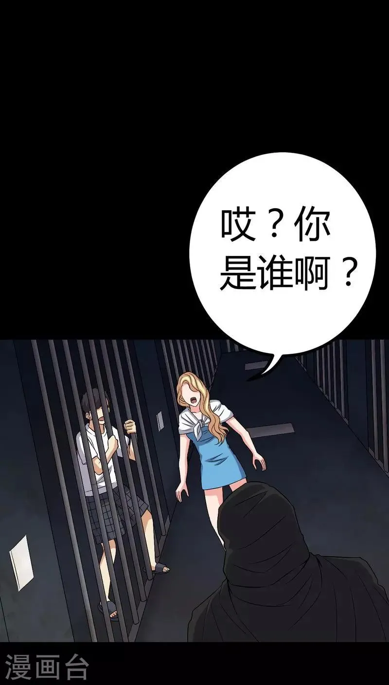 第78话 平行世界 第25页