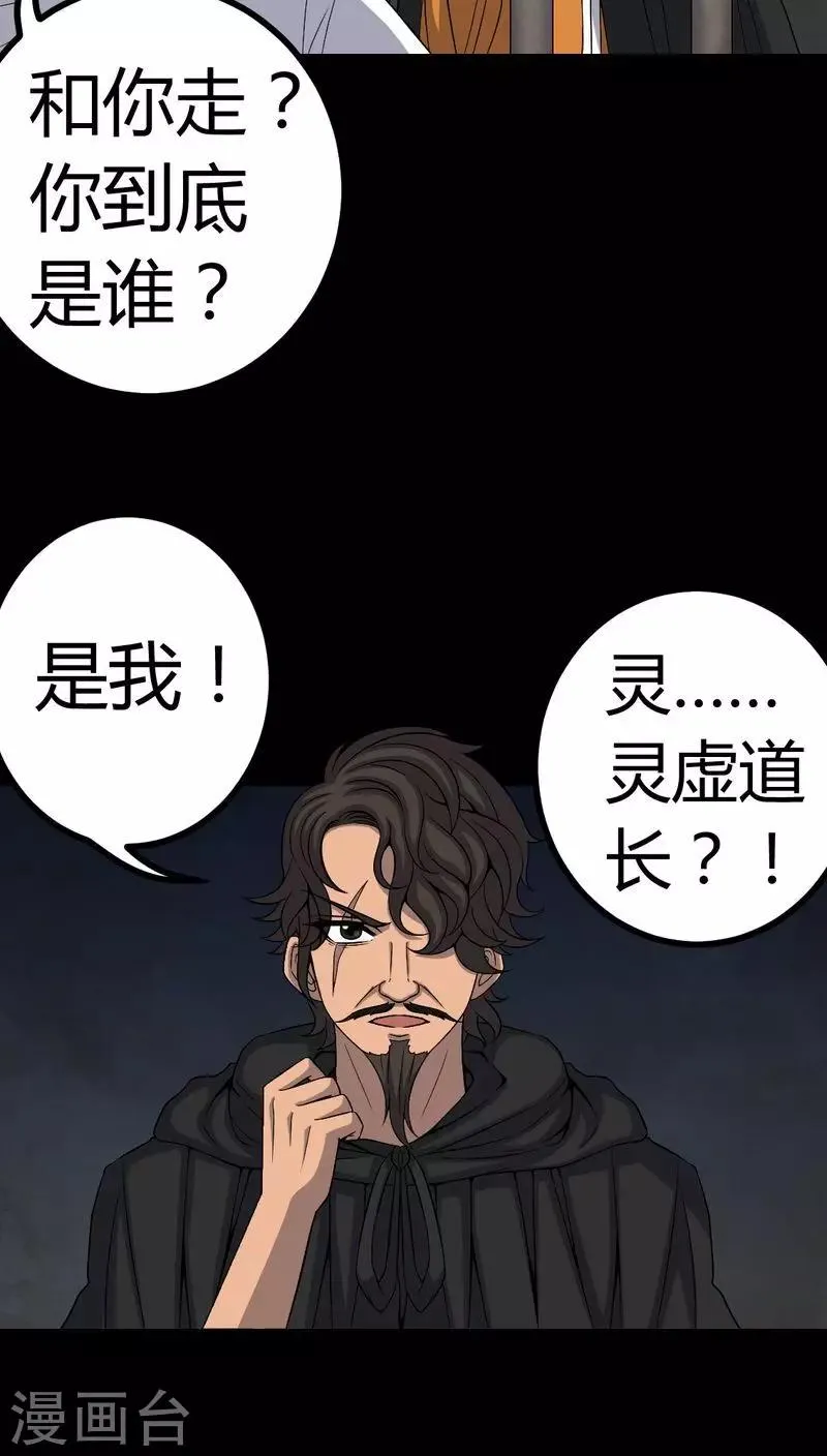 第78话 平行世界 第27页