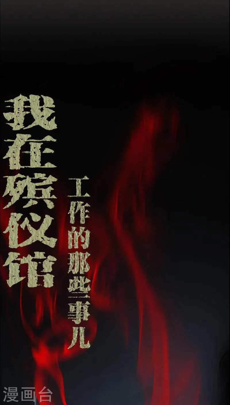 第81话 彩云镇 第1页