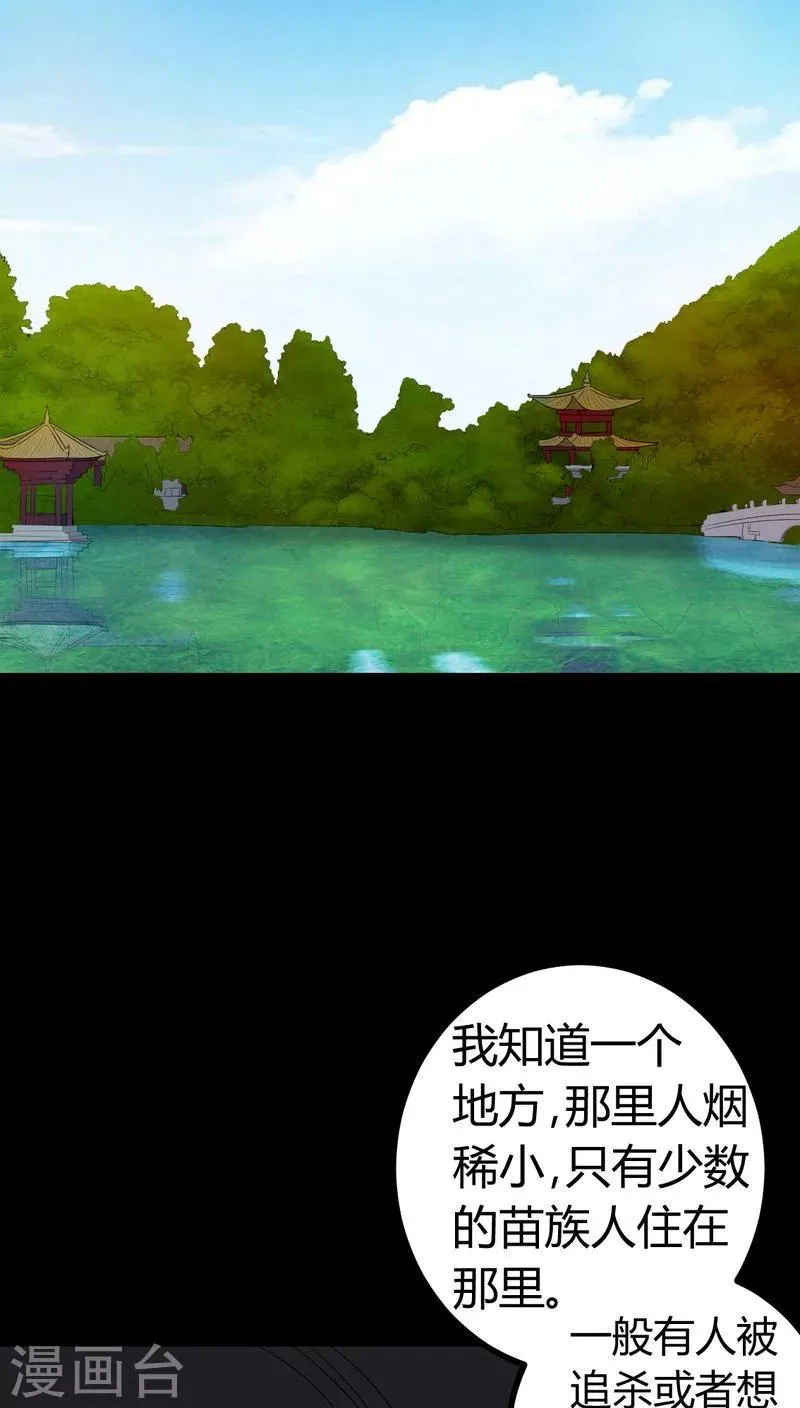 第81话 彩云镇 第5页
