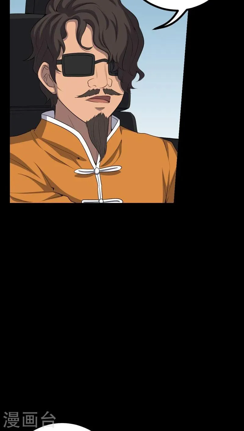 第81话 彩云镇 第7页