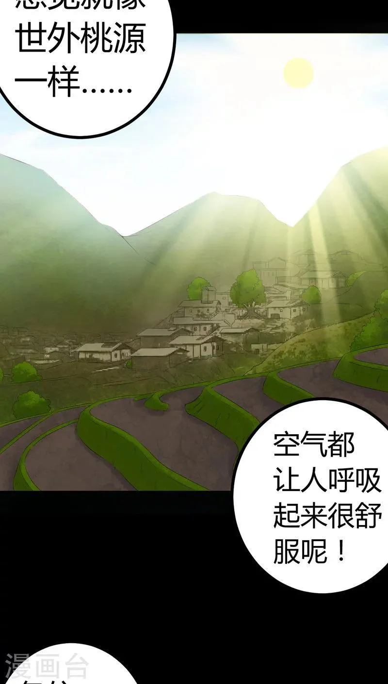 第81话 彩云镇 第11页