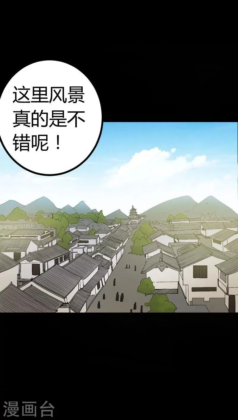第81话 彩云镇 第13页
