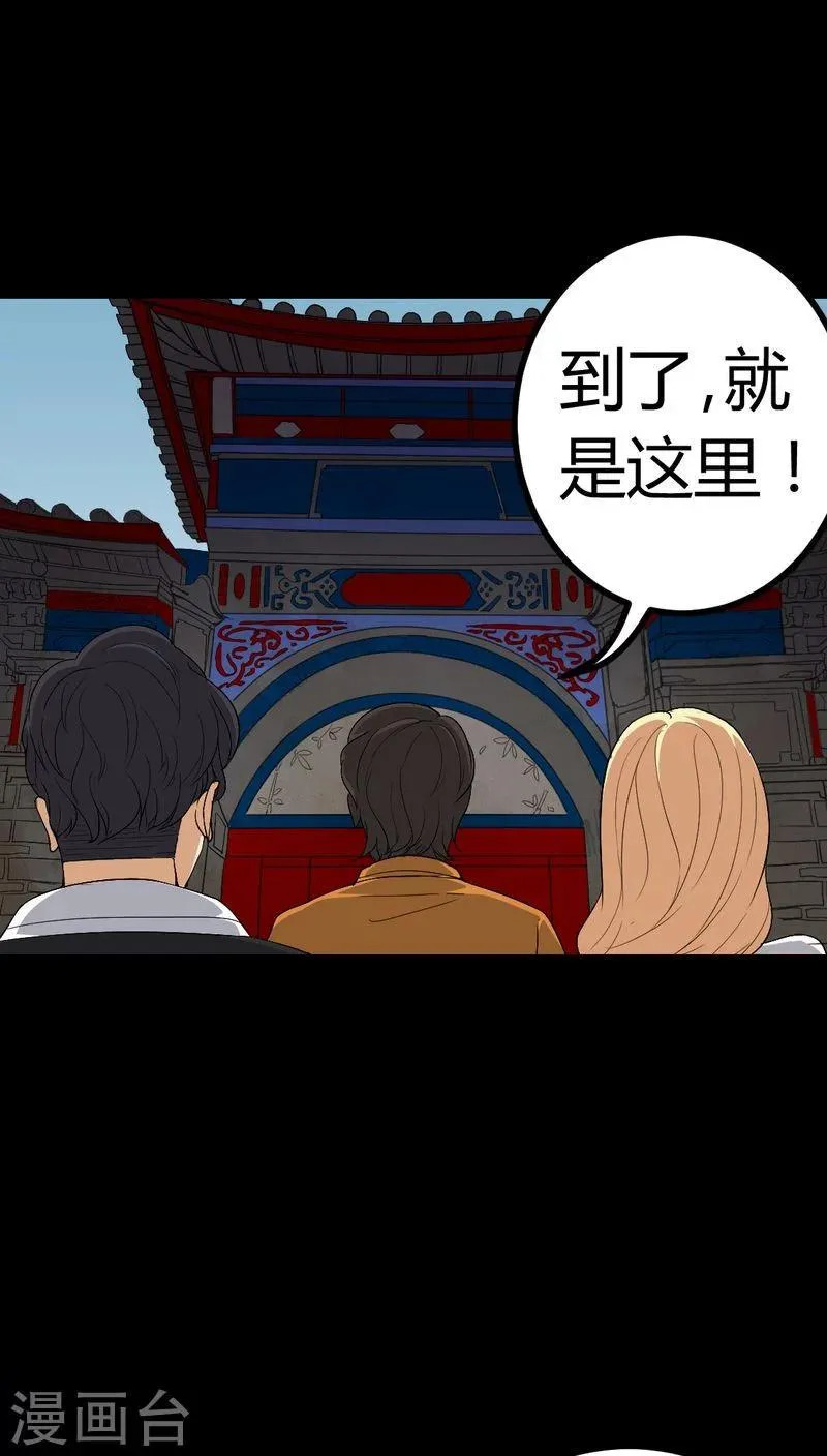 第81话 彩云镇 第15页