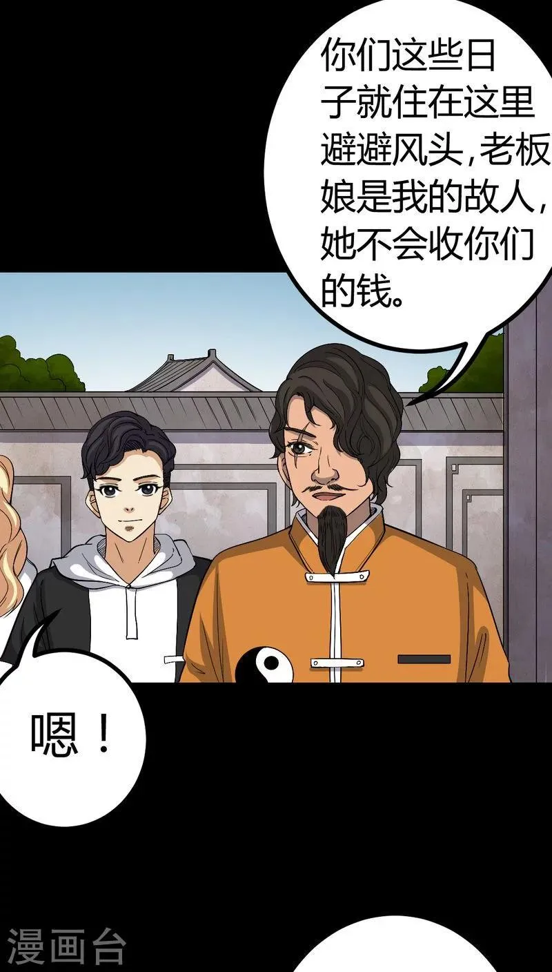 第81话 彩云镇 第16页
