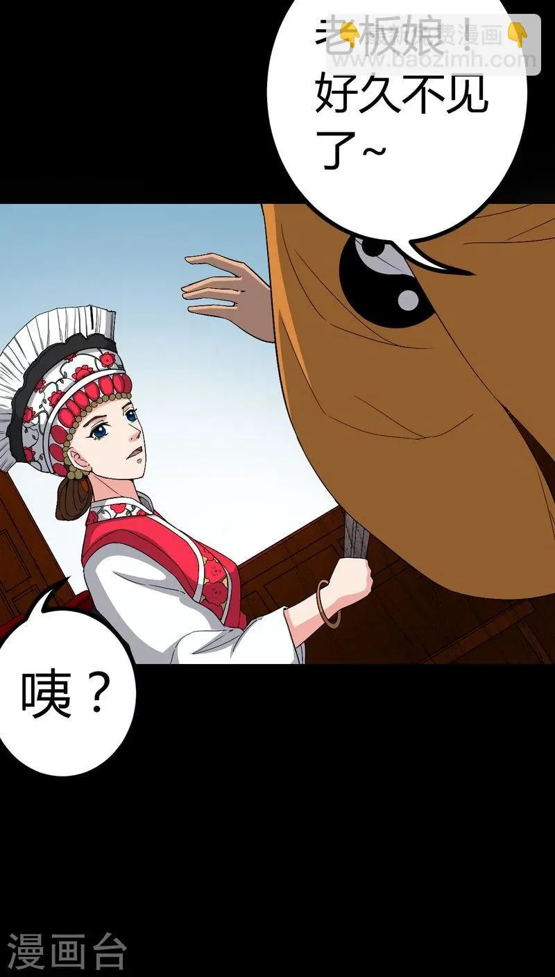 第81话 彩云镇 第17页